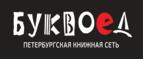 Скидки до 25% на книги! Библионочь на bookvoed.ru!
 - Родники