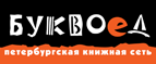 Скидка 10% для новых покупателей в bookvoed.ru! - Родники